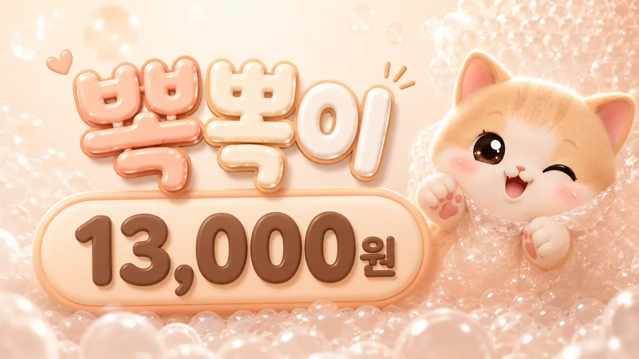 뽁뽁이 시그니처 이미지