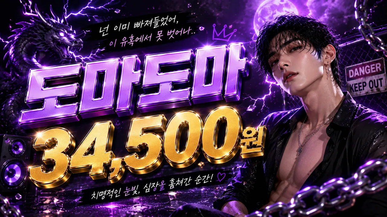 도마도마 시그니처 이미지