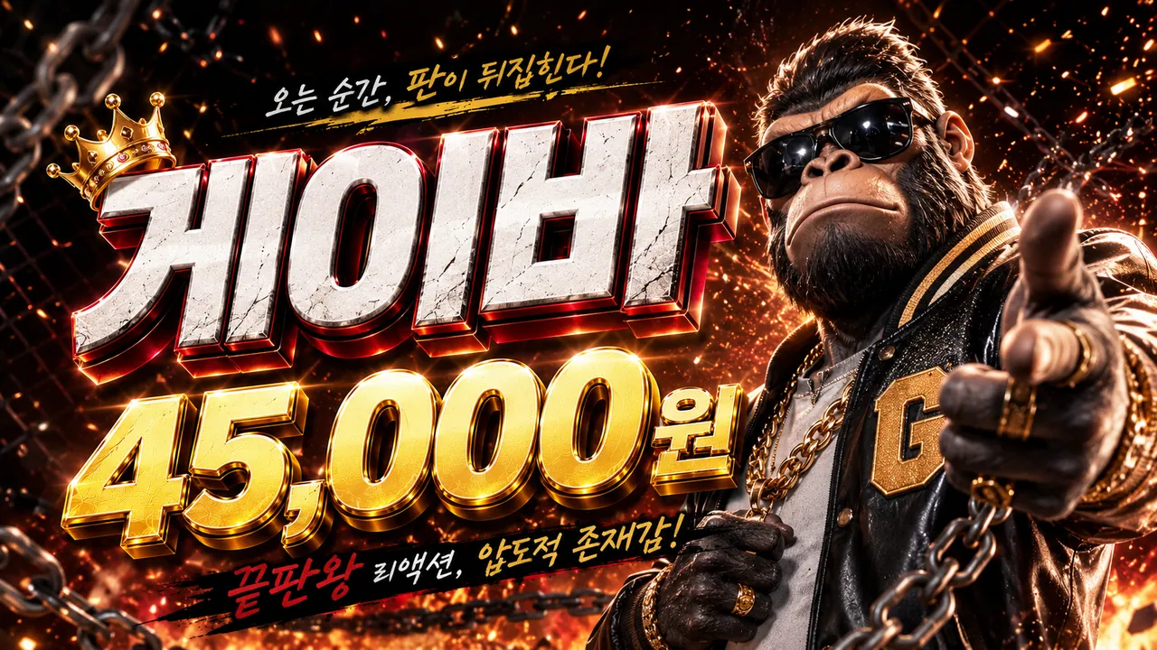 게이바 시그니처 이미지