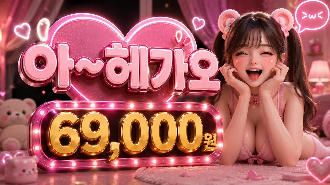 아헤가오 시그니처 이미지